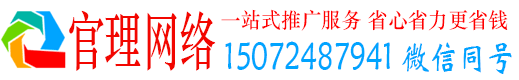 贺州官理信息流投放